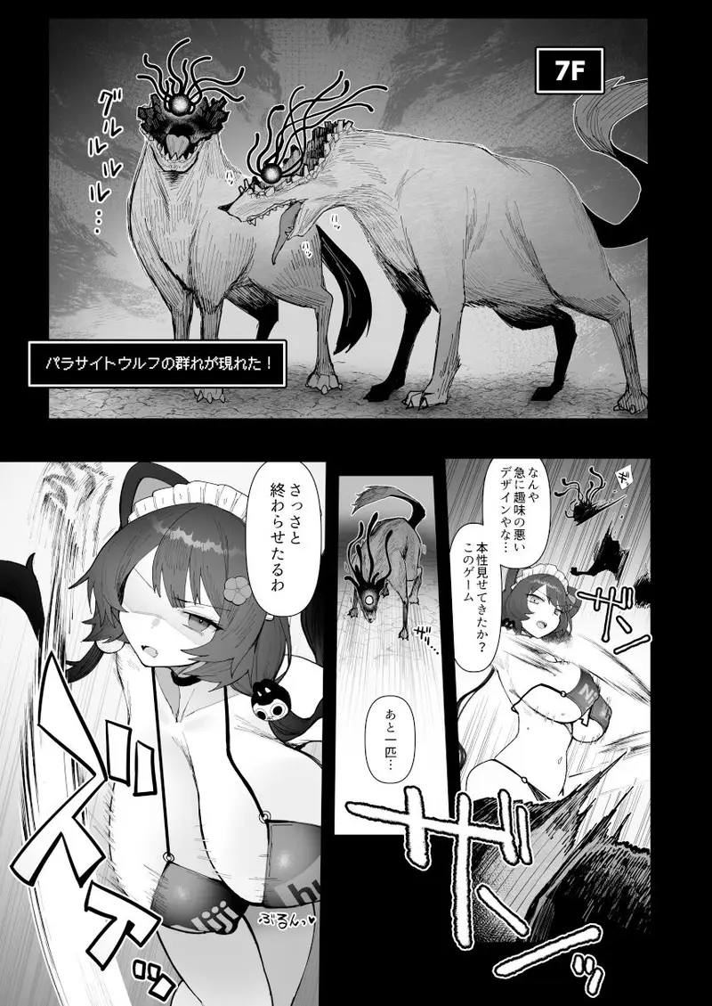 にじエロトラップダンジョン部5 サンプル画像 4枚目