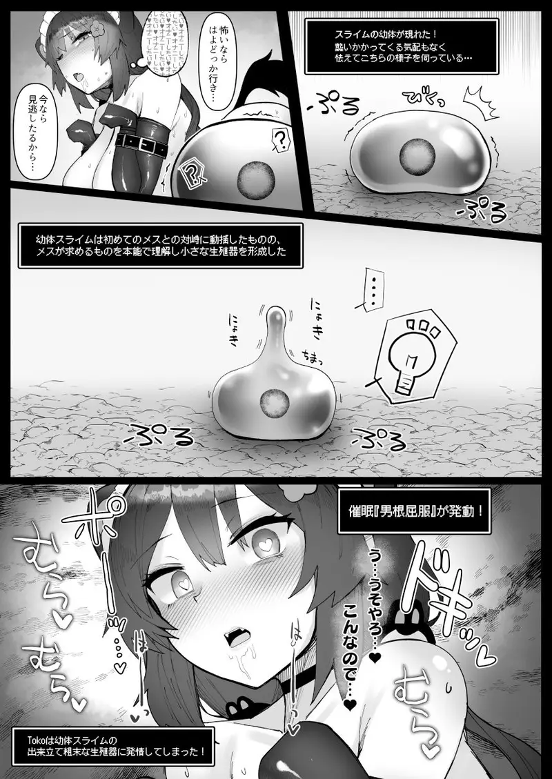 にじエロトラップダンジョン部5 サンプル画像 7枚目