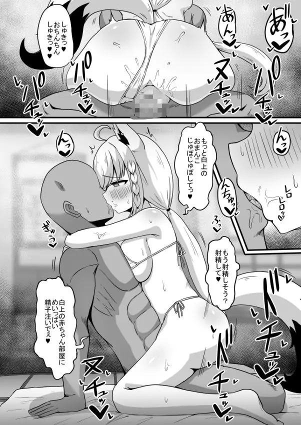 色は匂へど乱れ舞ふ サンプル画像 4枚目