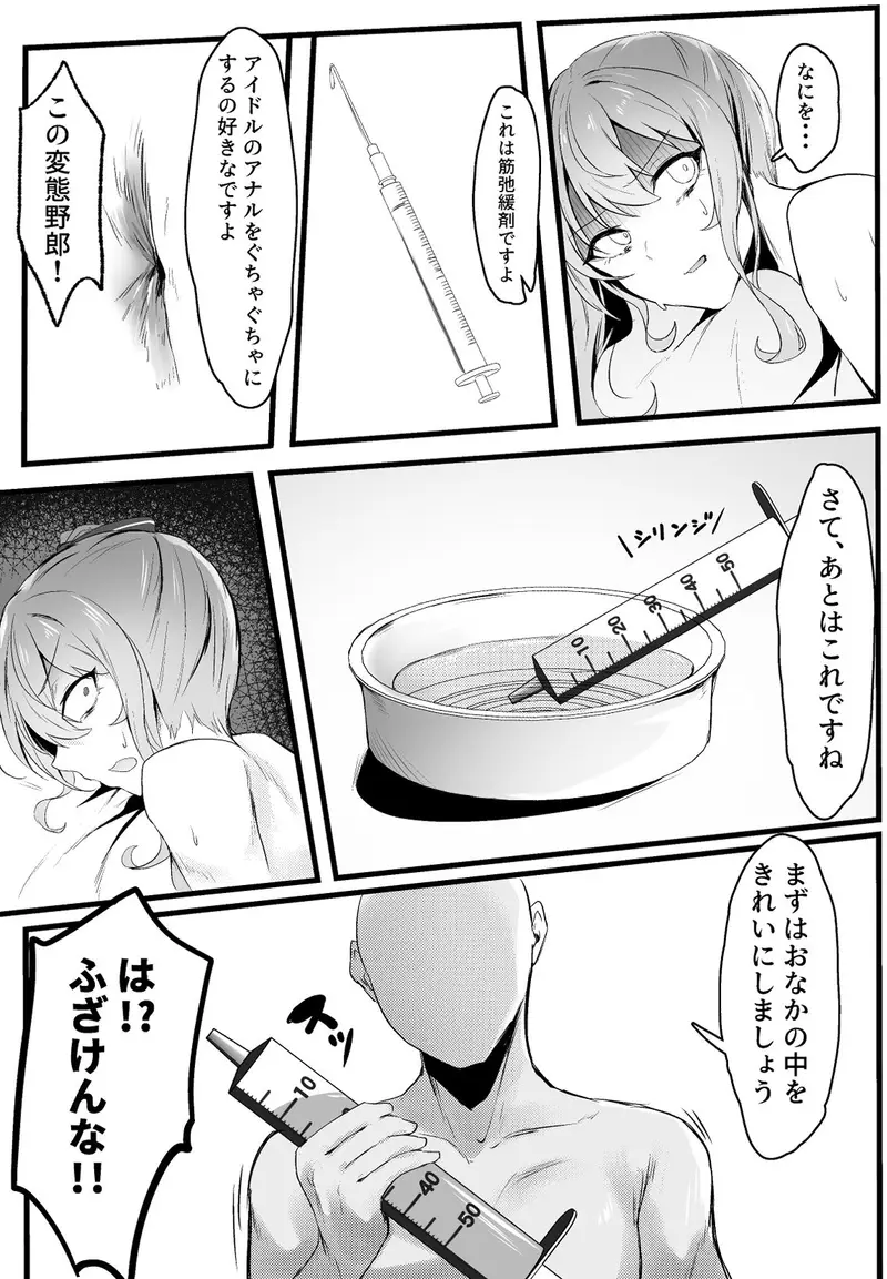 すいちゃんきらきら堕ち サンプル画像 2枚目
