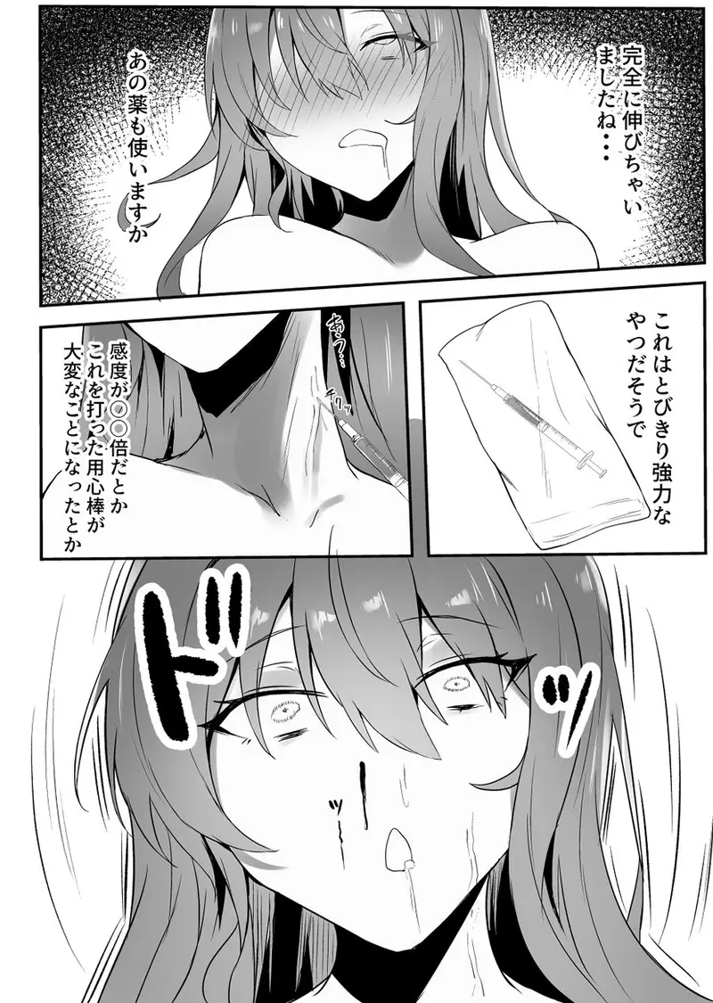 すいちゃんきらきら堕ち サンプル画像 5枚目