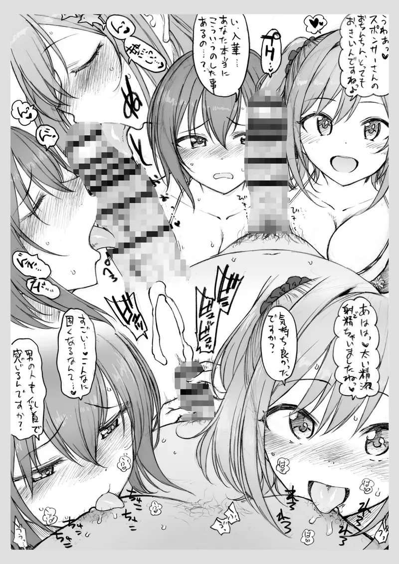 コピー本・おまけ本 まとめ本5 その他いろいろ編 サンプル画像 3枚目