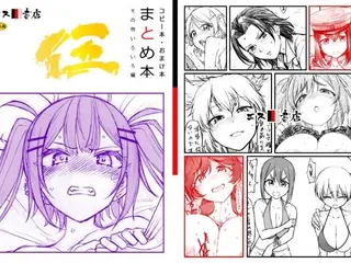 コピー本・おまけ本  まとめ本5  その他いろいろ編