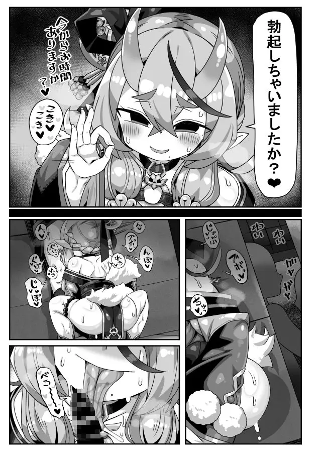 かにかまやりちんオフパコ本 サンプル画像 2枚目