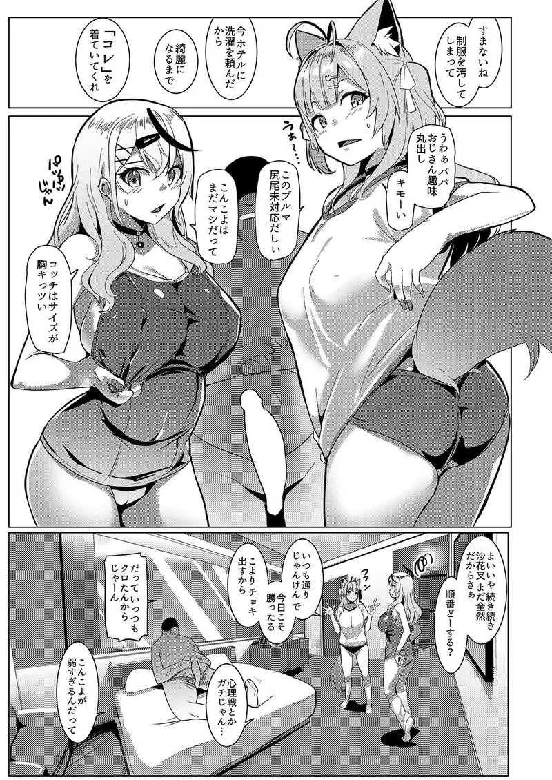 オスコラボ4 制服編 サンプル画像 4枚目