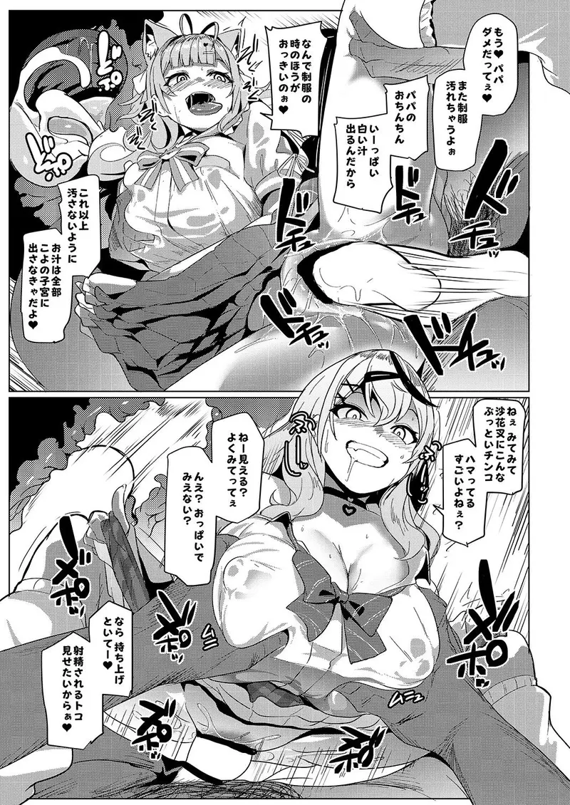 オスコラボ4 制服編 サンプル画像 5枚目