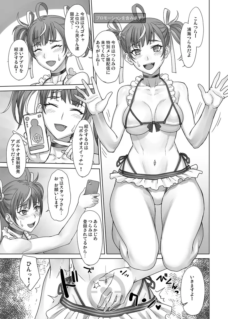ポルチオスイッチV サンプル画像 4枚目
