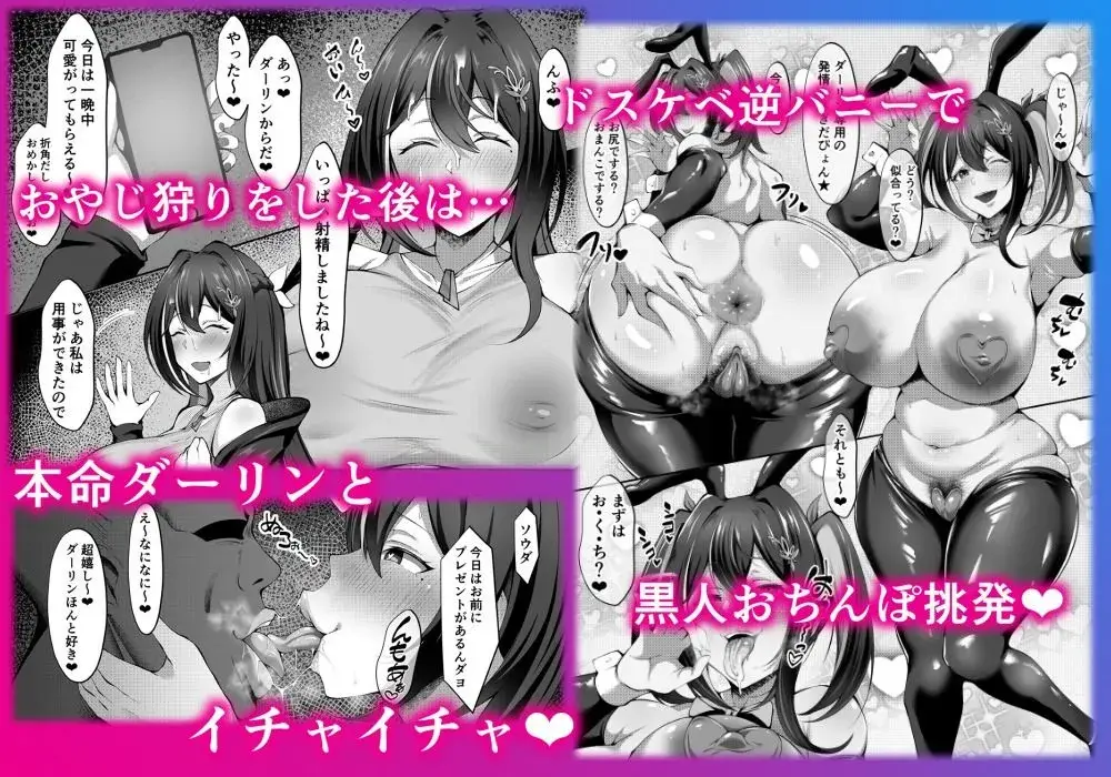 幌メンの下品本1・2まとめ サンプル画像 8枚目