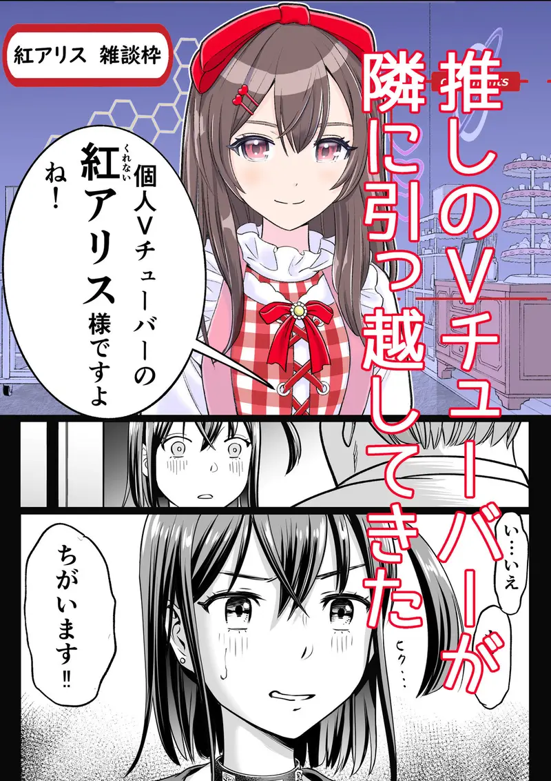 推しはヤれる時にヤれ サンプル画像 1枚目