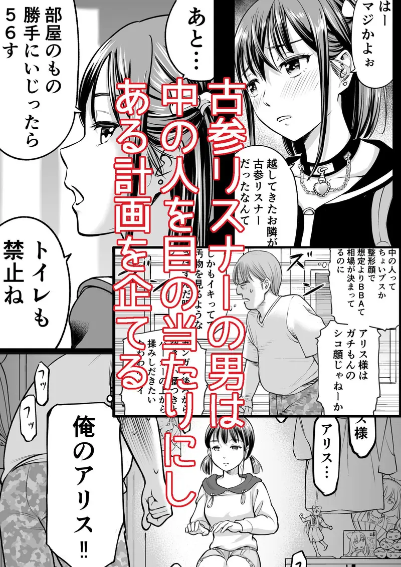 推しはヤれる時にヤれ サンプル画像 2枚目