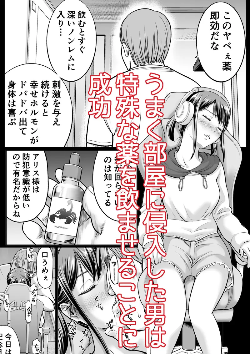 推しはヤれる時にヤれ サンプル画像 3枚目