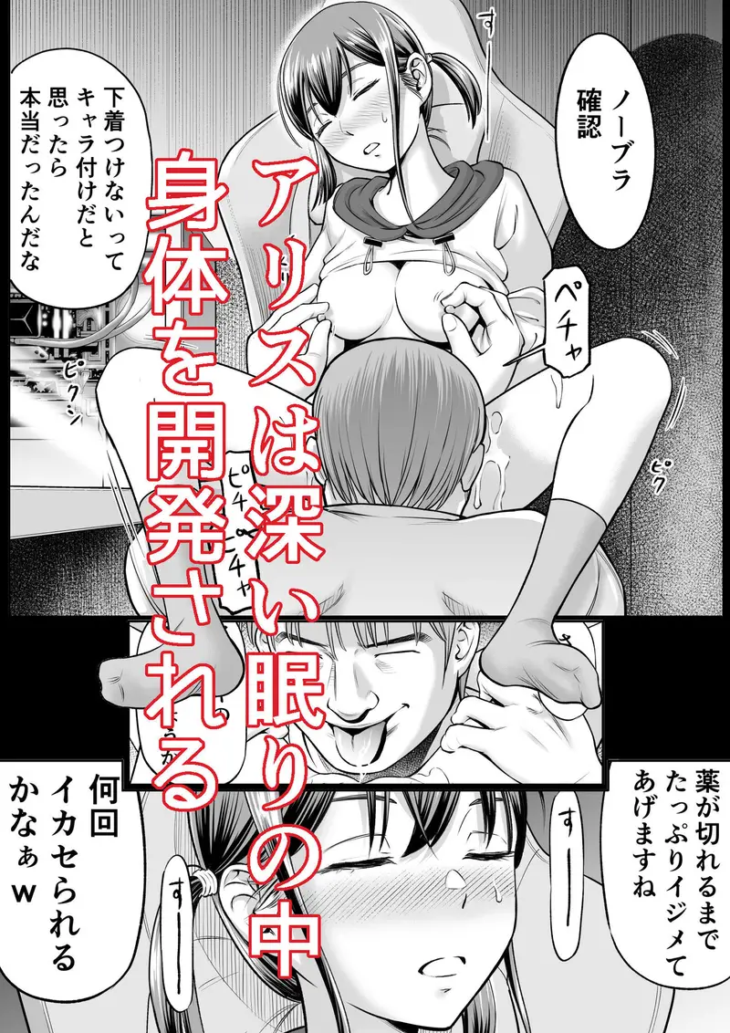推しはヤれる時にヤれ サンプル画像 4枚目