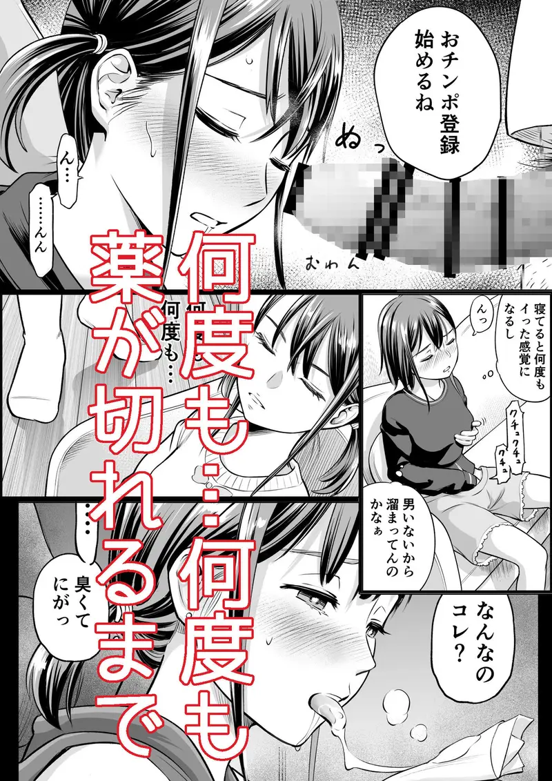 推しはヤれる時にヤれ サンプル画像 5枚目