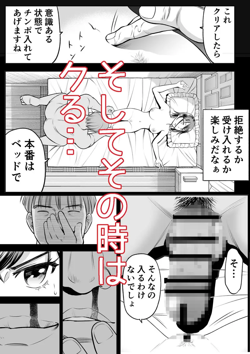 推しはヤれる時にヤれ サンプル画像 8枚目