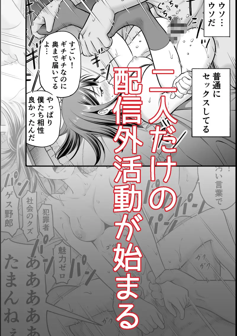 推しはヤれる時にヤれ サンプル画像 9枚目
