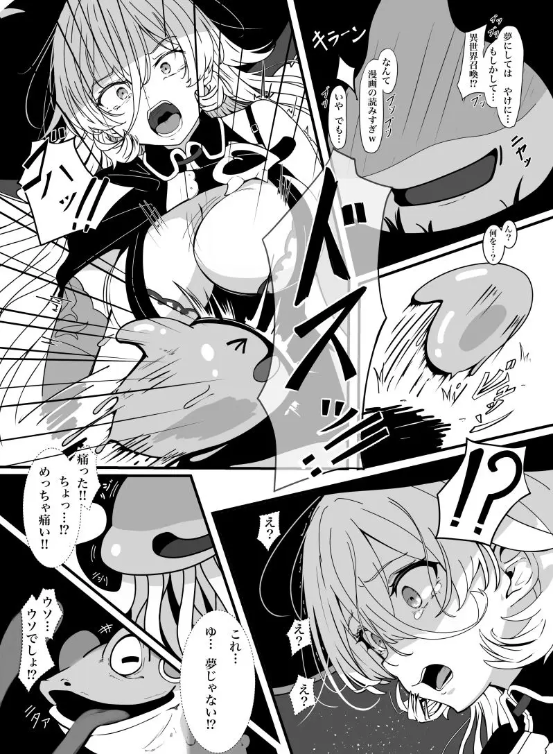 おニュイのHな冒険の書1 サンプル画像 1枚目