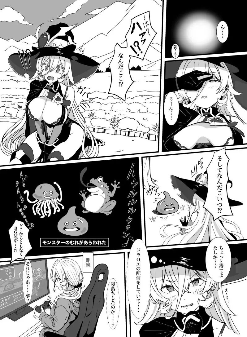 おニュイのHな冒険の書1 サンプル画像 4枚目