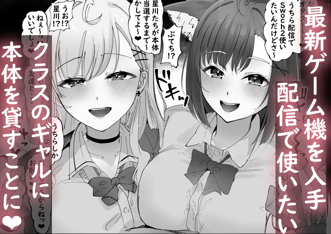 ご主人様すきすきしゅ〜き サンプル画像 1枚目