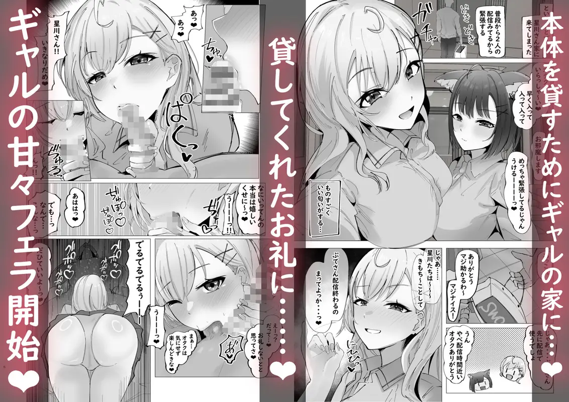 ご主人様すきすきしゅ〜き サンプル画像 2枚目