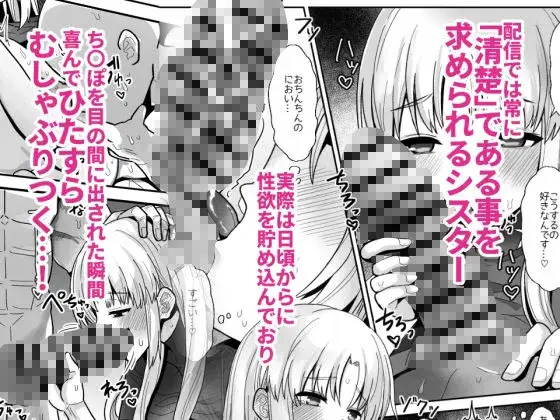 3x万スパチャしたらシスタークレアが家に来た サンプル画像 3枚目