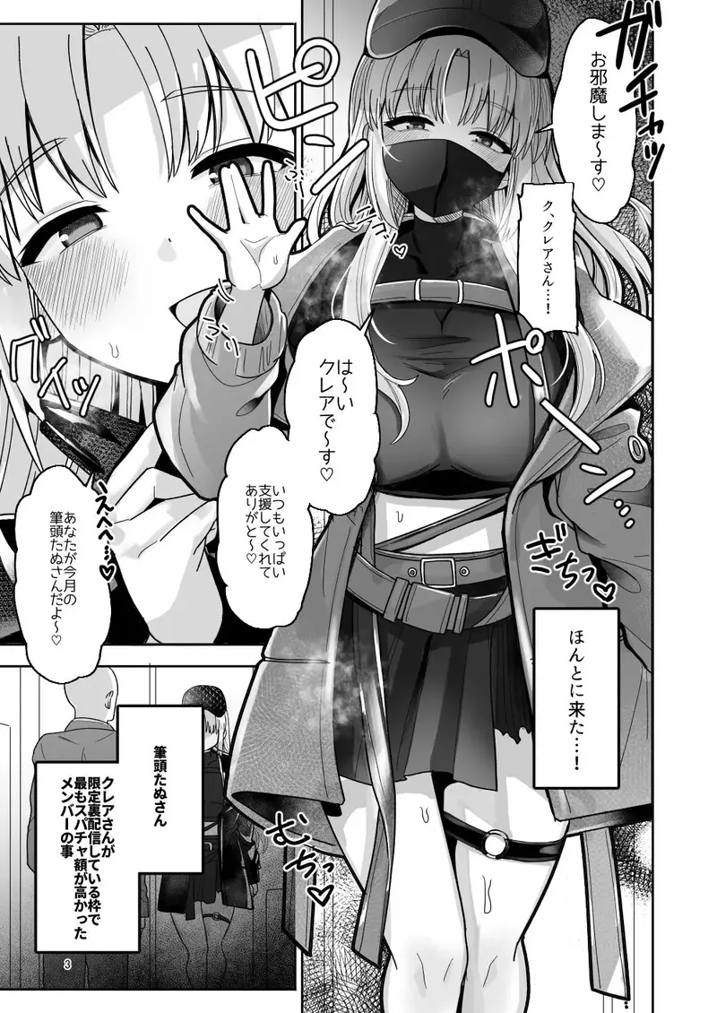 3x万スパチャしたらシスタークレアが家に来た サンプル画像 7枚目