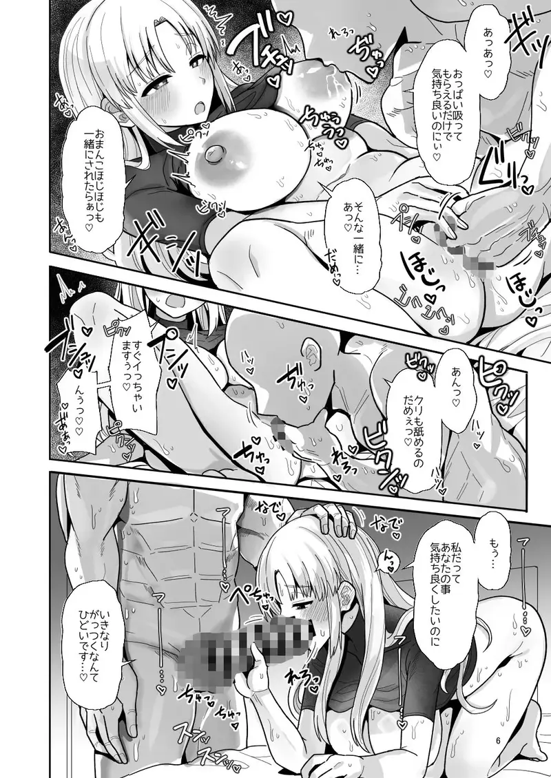 3x万スパチャしたらシスタークレアが家に来た サンプル画像 8枚目