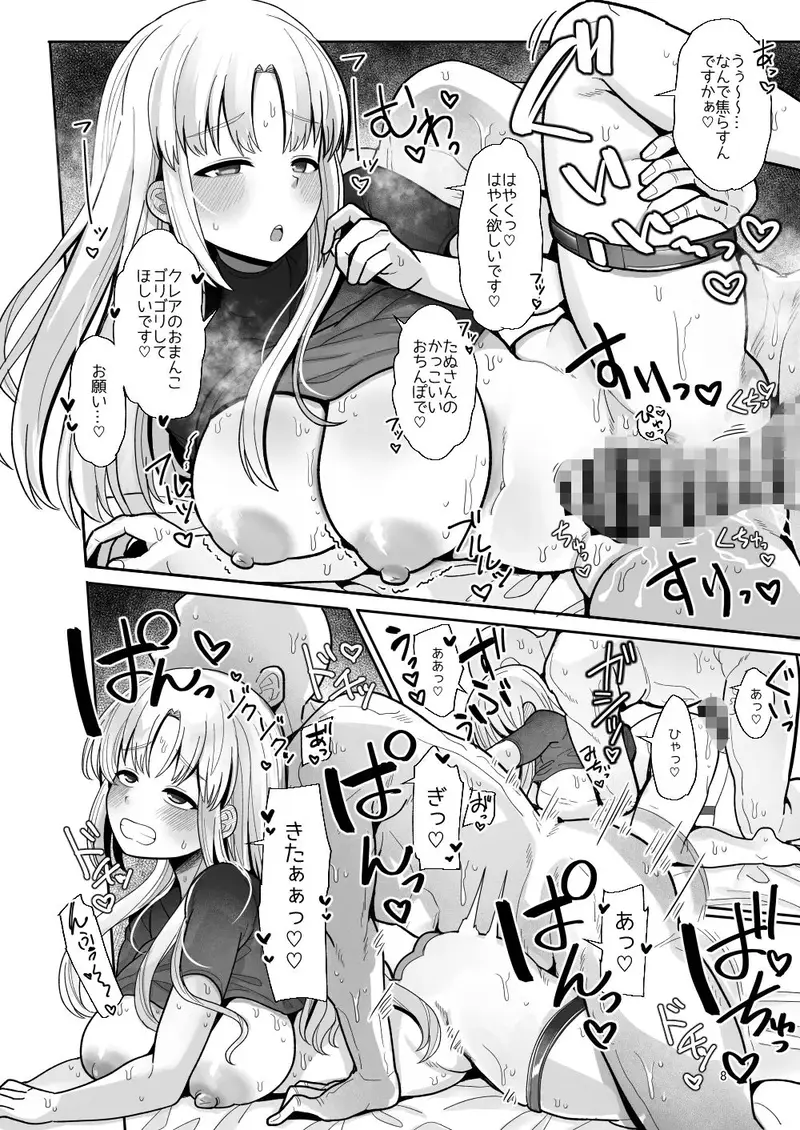 3x万スパチャしたらシスタークレアが家に来た サンプル画像 9枚目