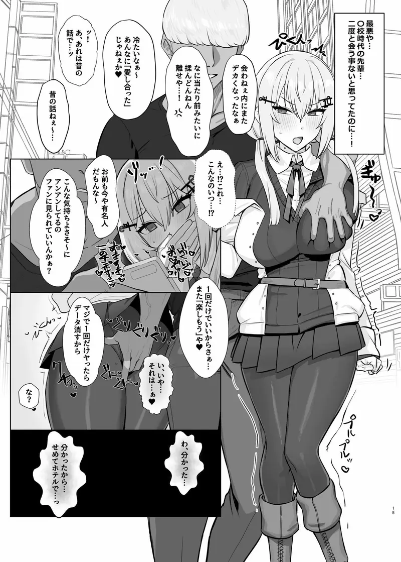 にじえろまとめ サンプル画像 4枚目