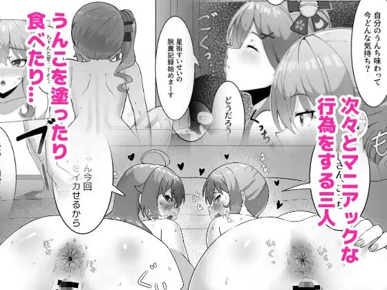 極・スカトロ撮影会 〜みこめっと編〜 サンプル画像 2枚目