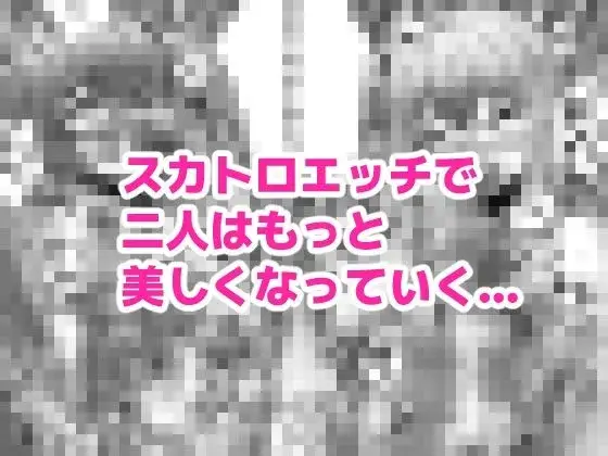 極・スカトロ撮影会 〜みこめっと編〜 サンプル画像 3枚目