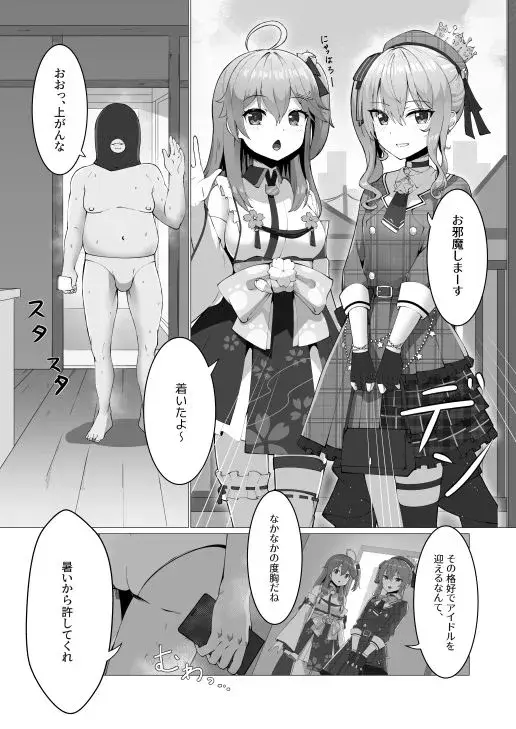 極・スカトロ撮影会 〜みこめっと編〜 サンプル画像 4枚目