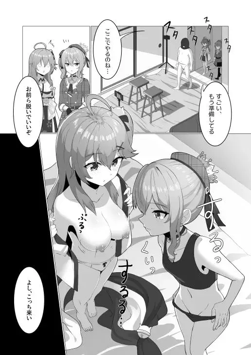 極・スカトロ撮影会 〜みこめっと編〜 サンプル画像 5枚目