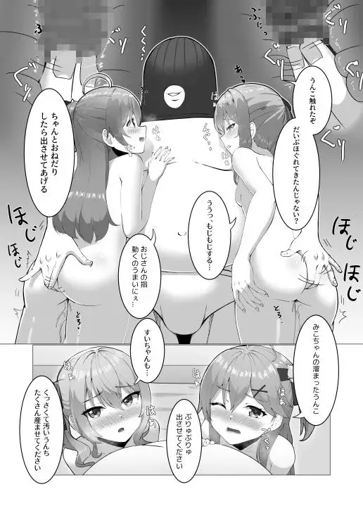 極・スカトロ撮影会 〜みこめっと編〜 サンプル画像 6枚目