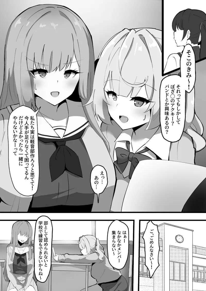 BLACK★ふれんず サンプル画像 1枚目