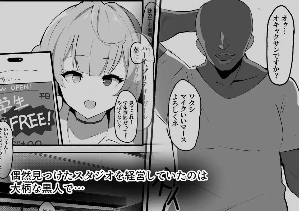 BLACK★ふれんず サンプル画像 2枚目