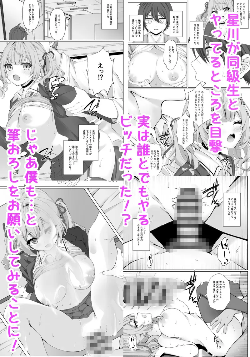 頼めばヤらせてくれる星川さん サンプル画像 2枚目