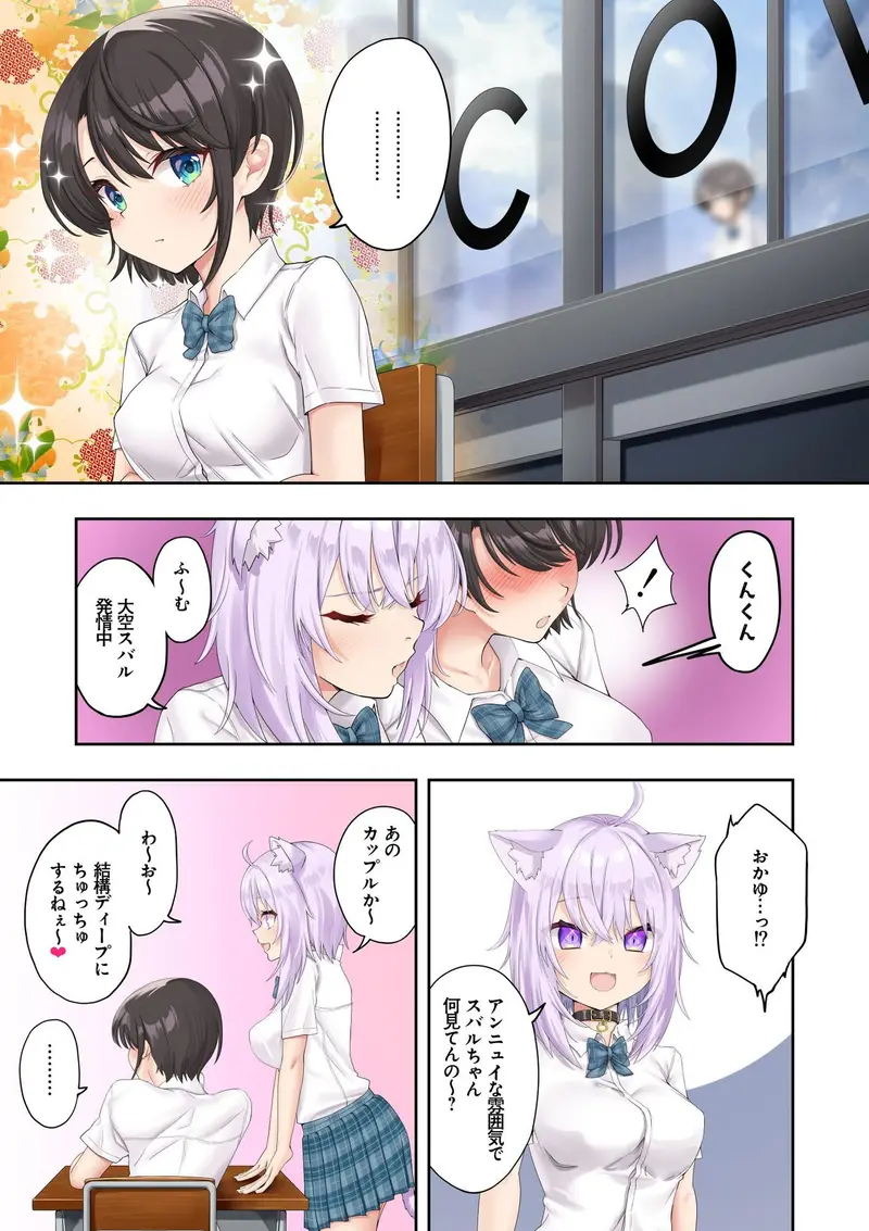スバル、パパ活にハマる。 サンプル画像 1枚目