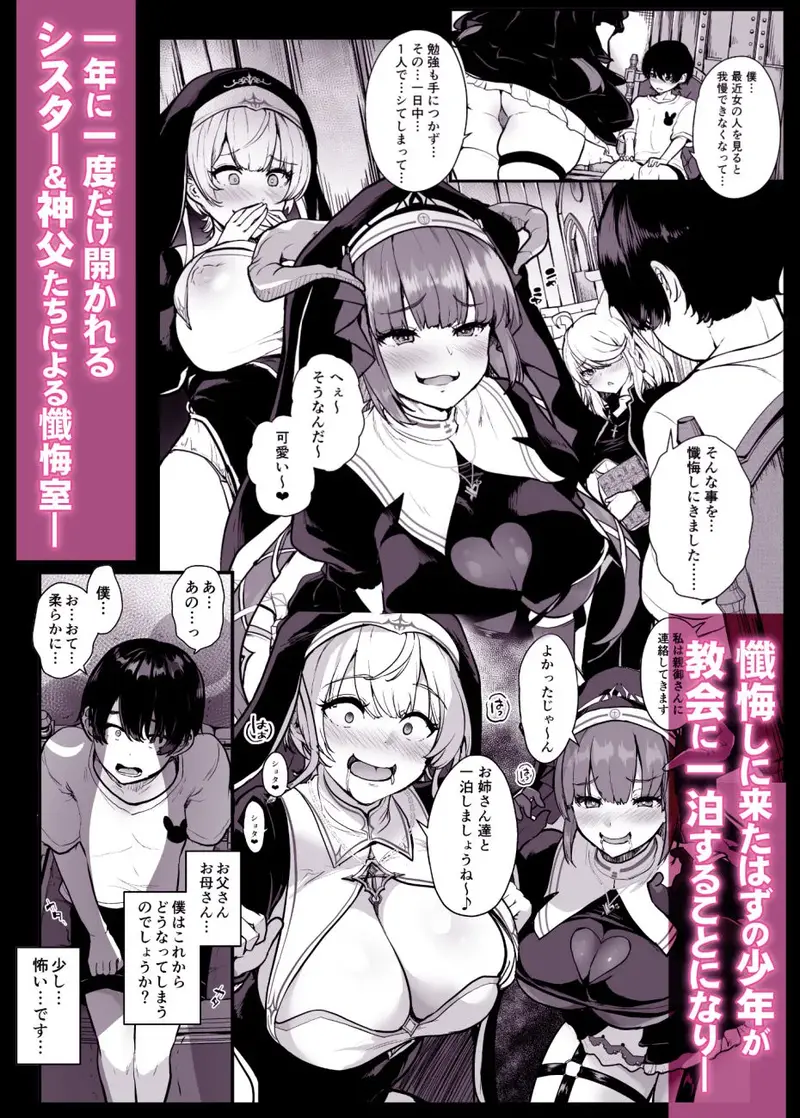 ひみつの懺悔室 サンプル画像 2枚目