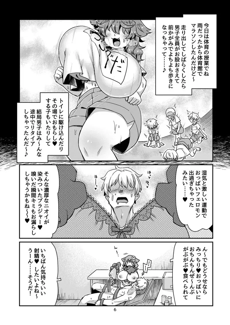 悟リ巨乳ライバーメイのおっぱいドレイ調教♪ぱいずりシコシコ生配信後編 サンプル画像 4枚目