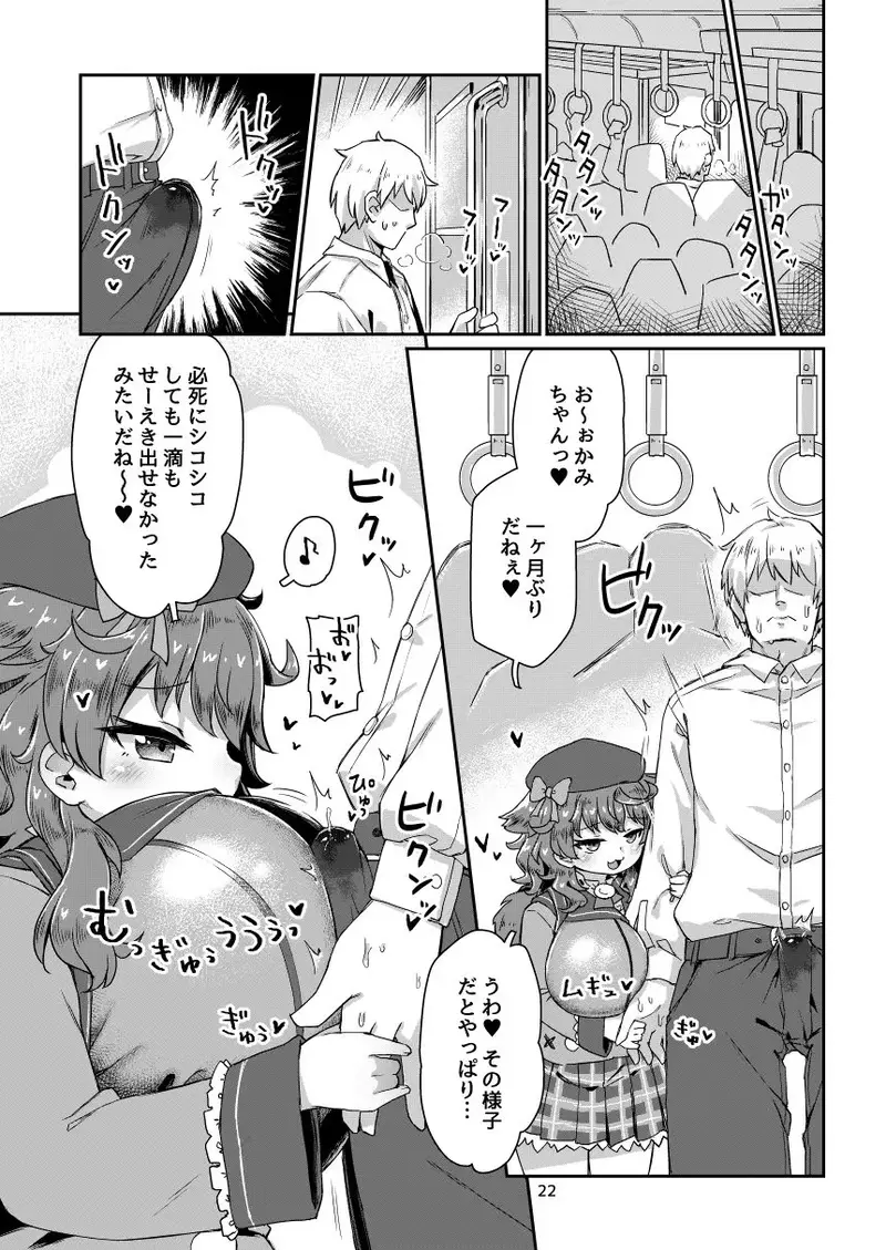 悟リ巨乳ライバーメイのおっぱいドレイ調教♪ぱいずりシコシコ生配信後編 サンプル画像 6枚目