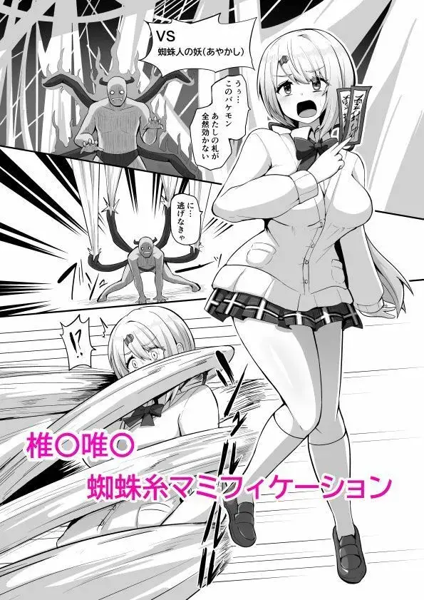 短編漫画集 にじニッチ サンプル画像 1枚目