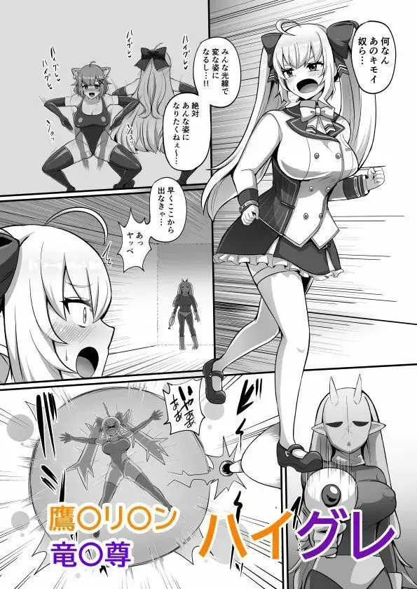 短編漫画集 にじニッチ サンプル画像 3枚目