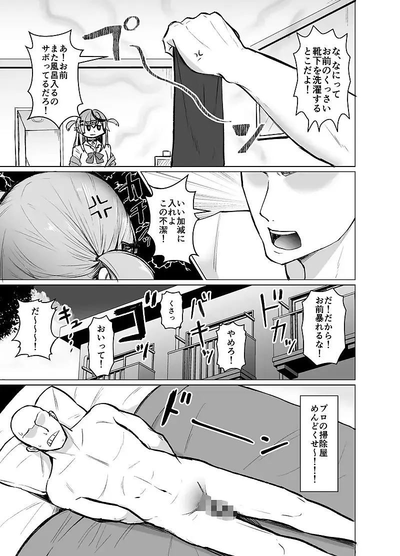 沙花叉もっと嗅ぎ足りない？ サンプル画像 4枚目