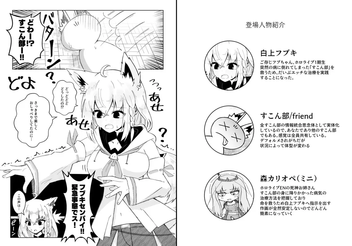 フブちゃんがしこたま飲んでくれる本 サンプル画像 1枚目