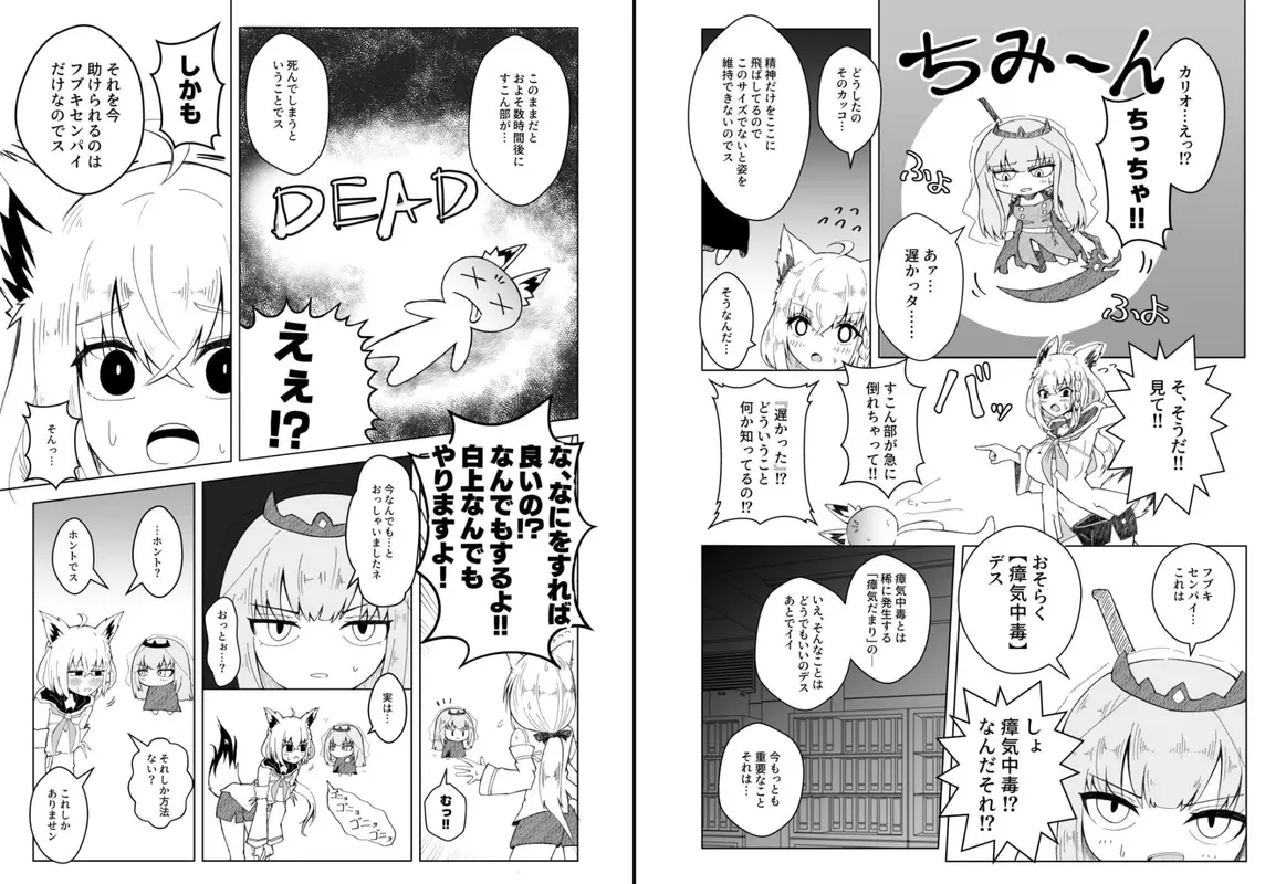 フブちゃんがしこたま飲んでくれる本 サンプル画像 2枚目
