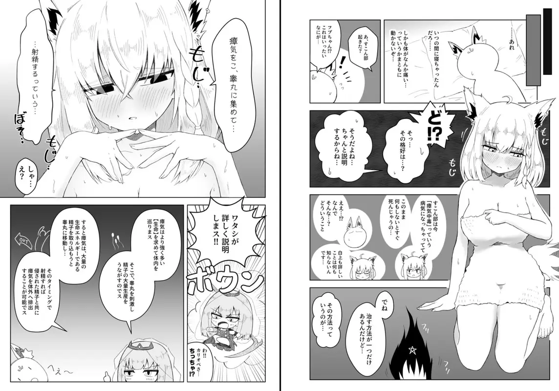 フブちゃんがしこたま飲んでくれる本 サンプル画像 3枚目
