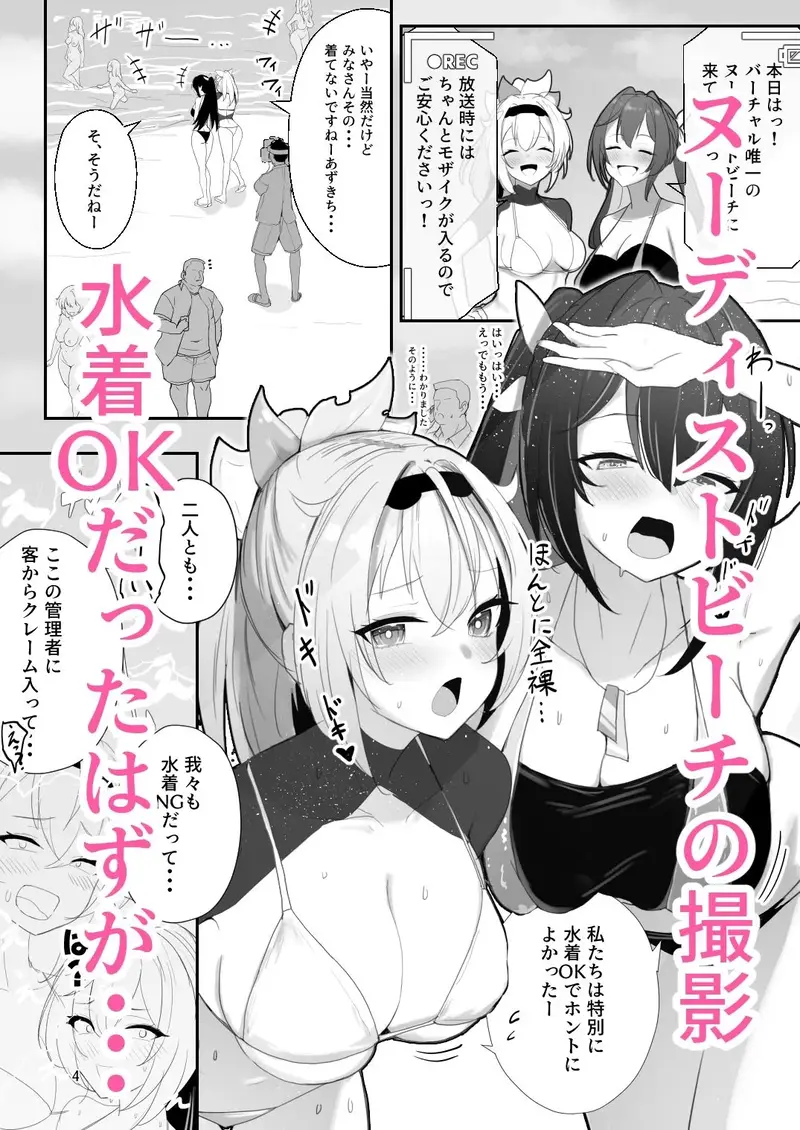 ヌーディストビーチでエロバラエティ サンプル画像 2枚目