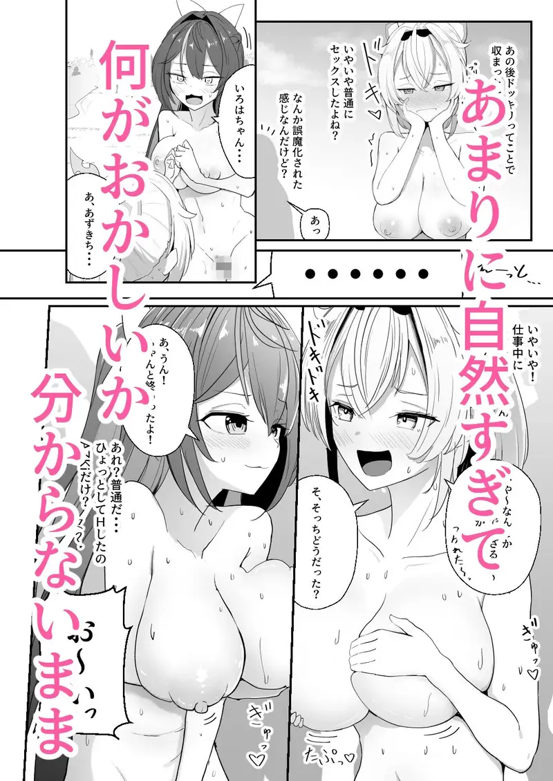 ヌーディストビーチでエロバラエティ サンプル画像 6枚目