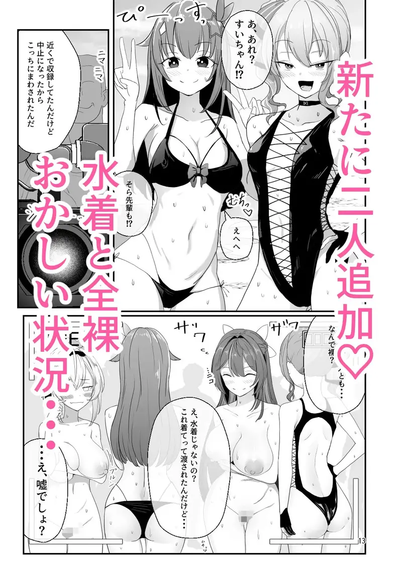 ヌーディストビーチでエロバラエティ サンプル画像 7枚目