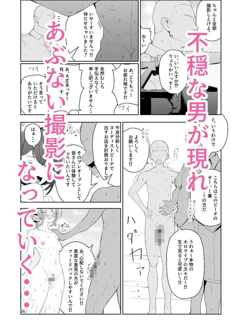 ヌーディストビーチでエロバラエティ サンプル画像 10枚目